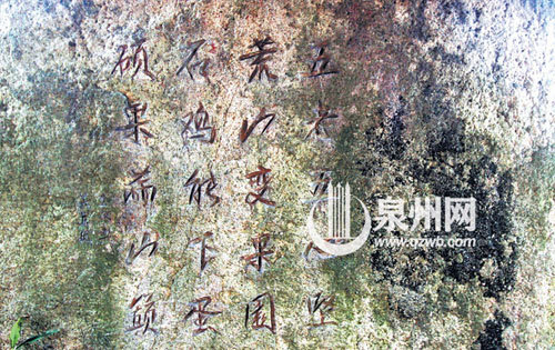 石鸡洞旁有崖刻，记载五老开荒的故事。