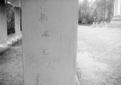 辽宁抚顺烈士纪念碑广场屡遭游人泄愤涂鸦