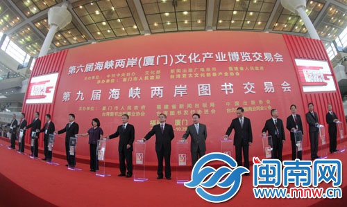 嘉宾们同时按下按钮，文博会开幕