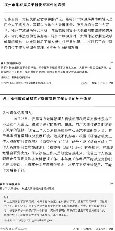 微博截图