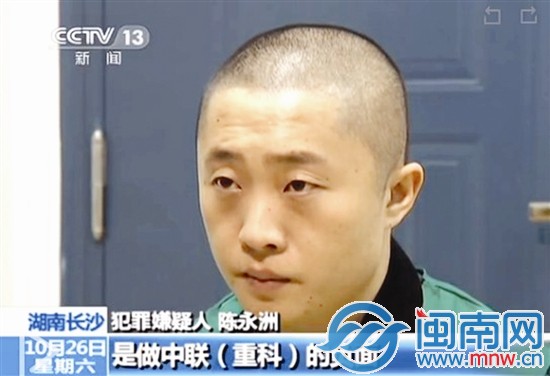 陈永洲