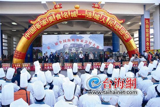 两岸名厨连城“论勺”决出“客家菜十大烹饪高手”