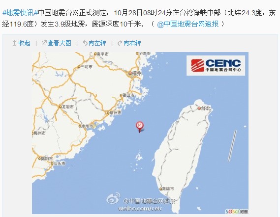 台湾地震