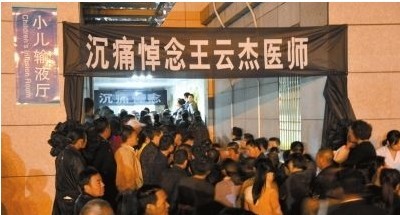 温岭火化医生