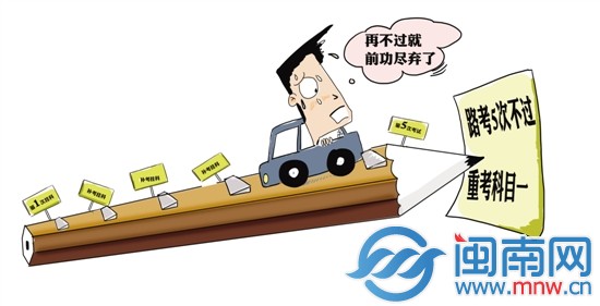 驾考