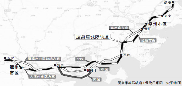 厦漳泉城际轨道1号线
