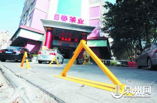 这家茶叶店用地锁在门前圈出了一个专用停车场