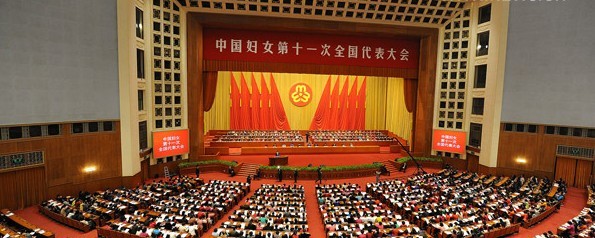 中国妇女第十一次全国代表大会2