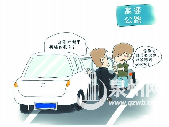 高速路遭豪车逼停