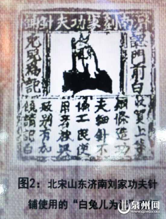 展馆里收藏的北宋时山东济南“白兔儿为记”商标