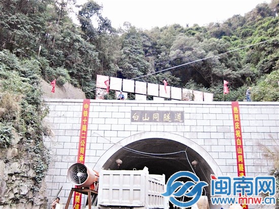 白山同隧道双洞全部贯通