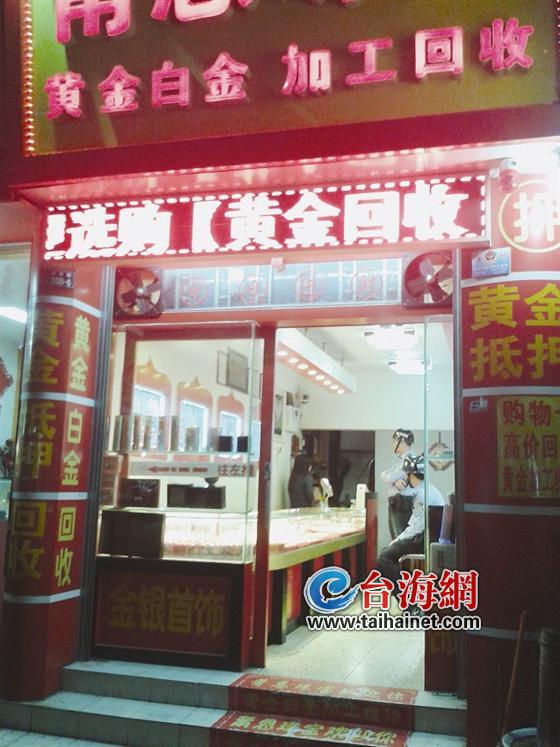 事发金店