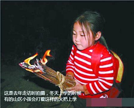 有小女孩打着火把上学 　