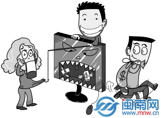 电信诈骗案