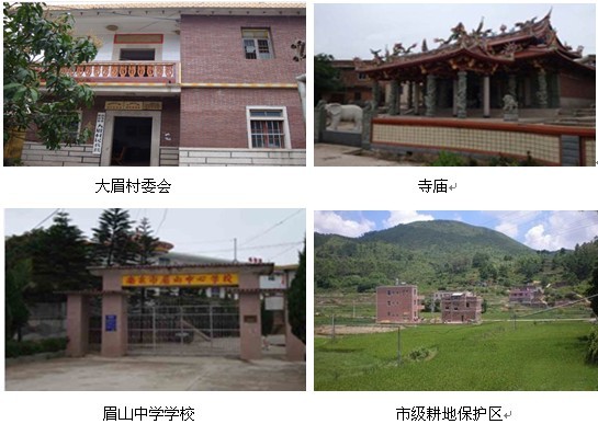 南安市眉山乡大眉村
