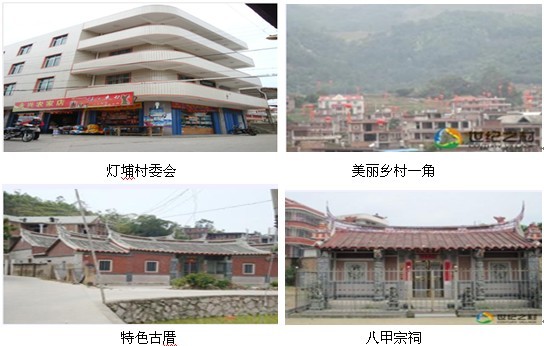 南安市梅山镇灯埔村