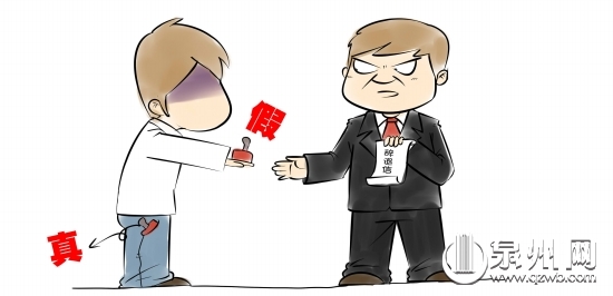 男子私造公章签合同被辞退留真公章行骗