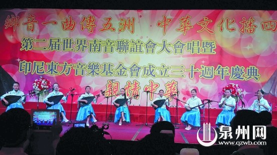 培元中学学生参加世界南音大会唱的演出