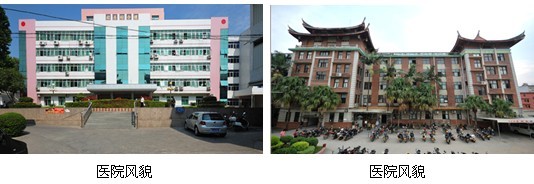 永春县医院