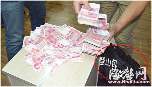 榕一手游公司用登山包装现金来发奖金