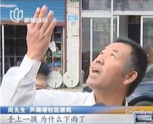 上海粪便雨