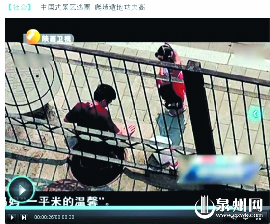 外地景区曾出现游客钻下水道逃票