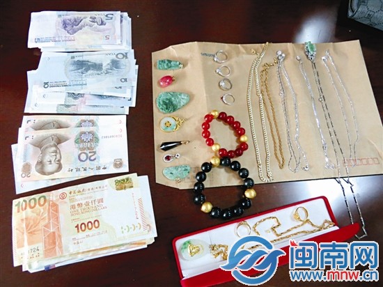 从黄某身上缴获的港币及部分金饰