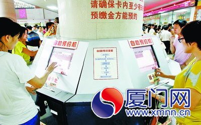 市民用社保卡进行预约挂号