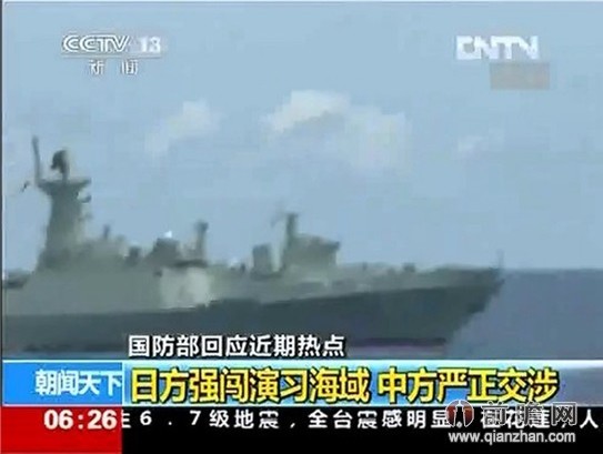 日舰闯入中国演习区竟全身而退1