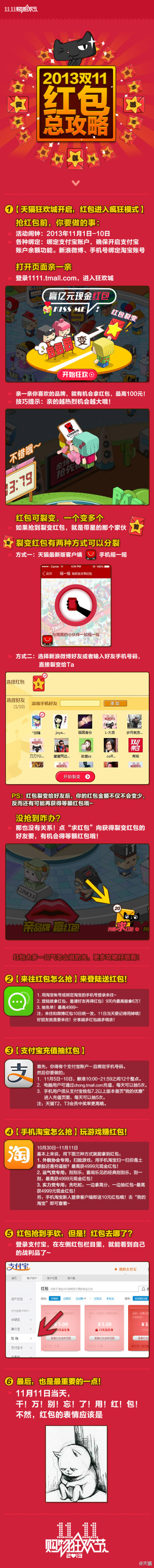 双十一购物狂欢节