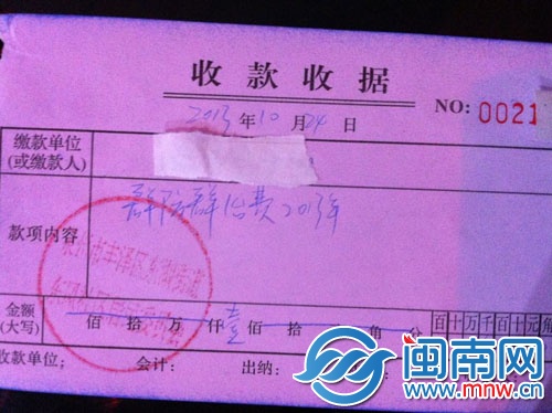 陈先生提供的群防群治费发票，盖有东凤社区居委会的 
