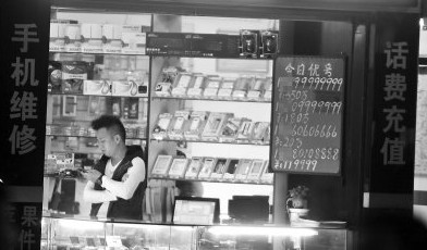 福州天价手机号一个叫价350万 店主称靠关系拿到