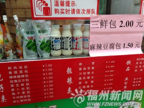 福州试点早餐门店连锁化经营　企业探索经营新品