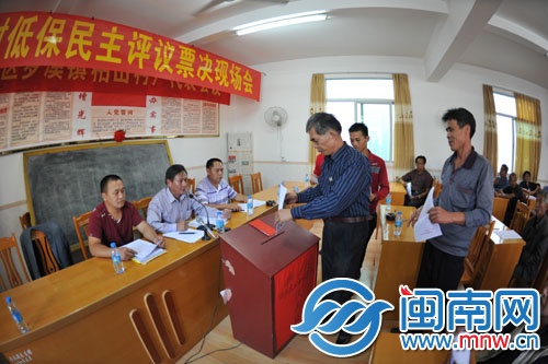 公开投票民主评议选定低保名单
