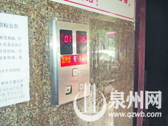 电梯按键凹陷