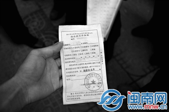 民警给水务集团的车开违停罚单