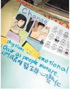 台湾一小学让学生用生理反应造句被指口味重