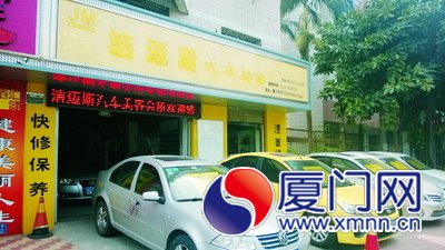 洗车店“变身”二手车店