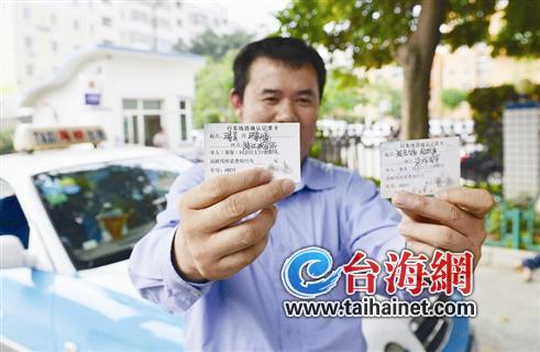 乘客填的线路确认卡