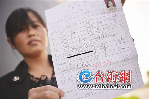 　付女士拿出第三医院的检查报告