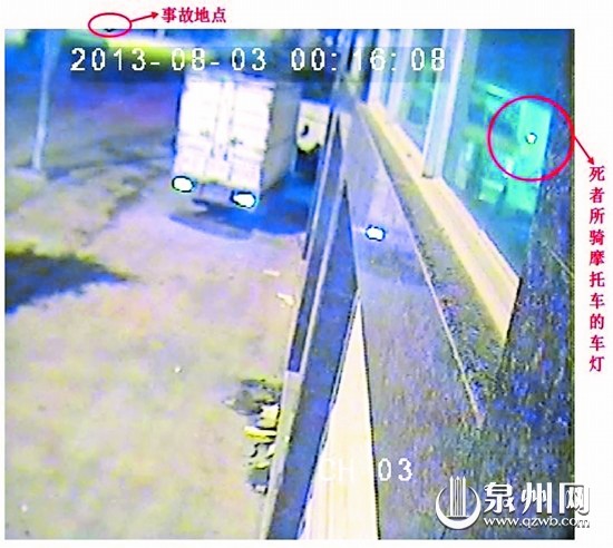 揭开事故真相的监控截图
