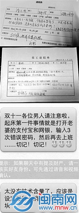 老公请假防媳妇败家