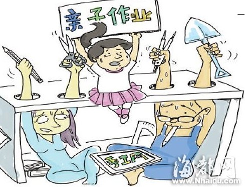 亲子手工作业家长包办 福州家长笑称“拼娘”