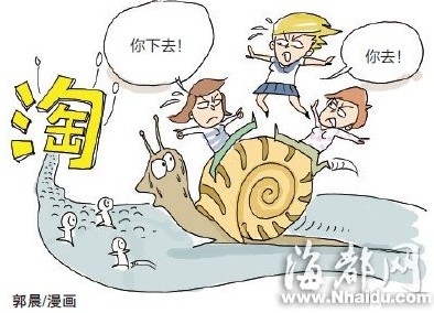 合租女生共用wifi网速变蜗速 双11抢不到货闹掰