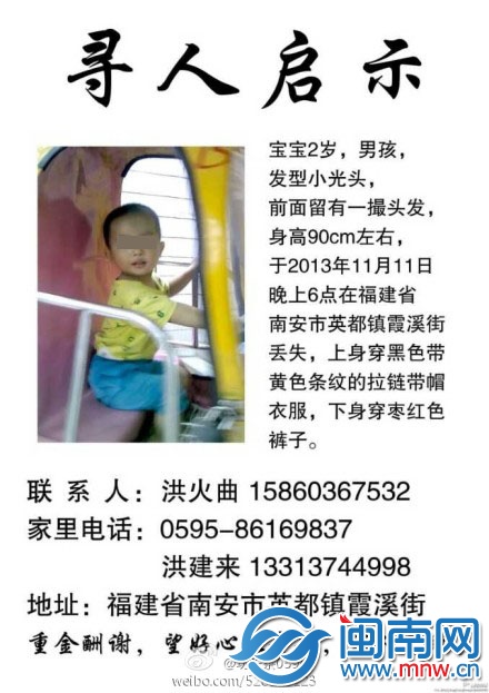 寻人启事