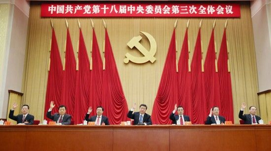 中国共产党第十八届中央委员会第三次全体会议在北京 