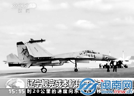 554”歼15挂弹着舰后收起两翼