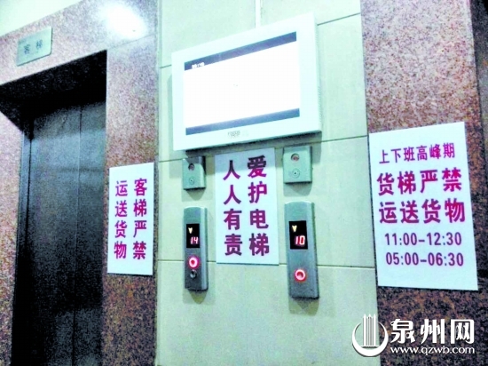 电梯分流，既满足出行需求，又有效保护电梯
