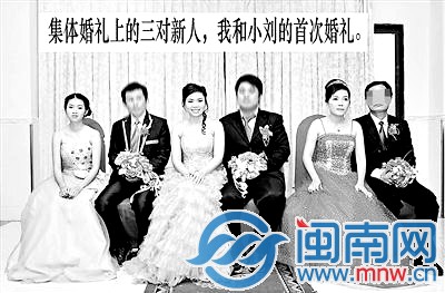 相亲后的集体婚礼