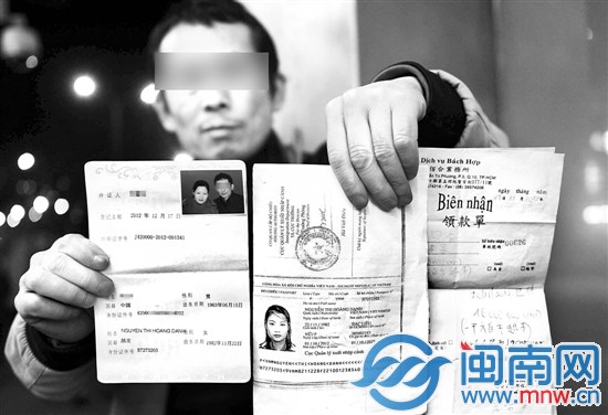 贺先生和第二任越南新娘的结婚证